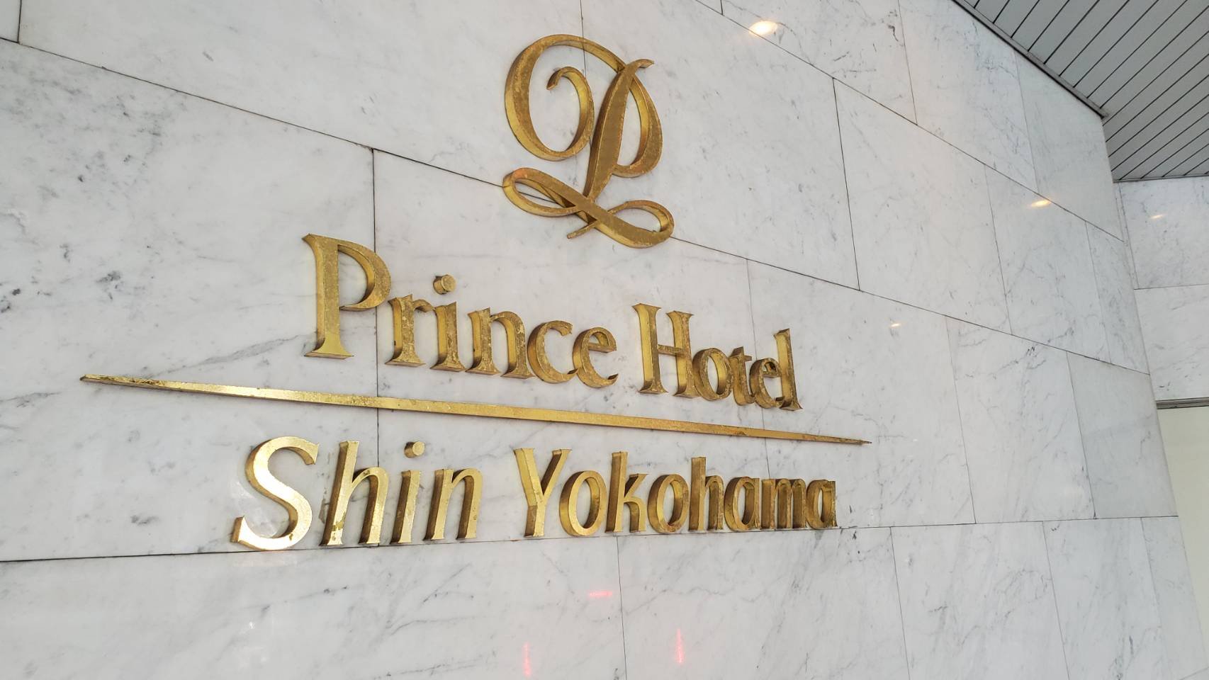 SHIMA キープカラーシャンプー/トリートメントのクチコミ「娘💗  また購入

新横浜プリンスホテル
♡♡♡
銀座  美容室  シャンプー  トリートメン.....」（2枚目）