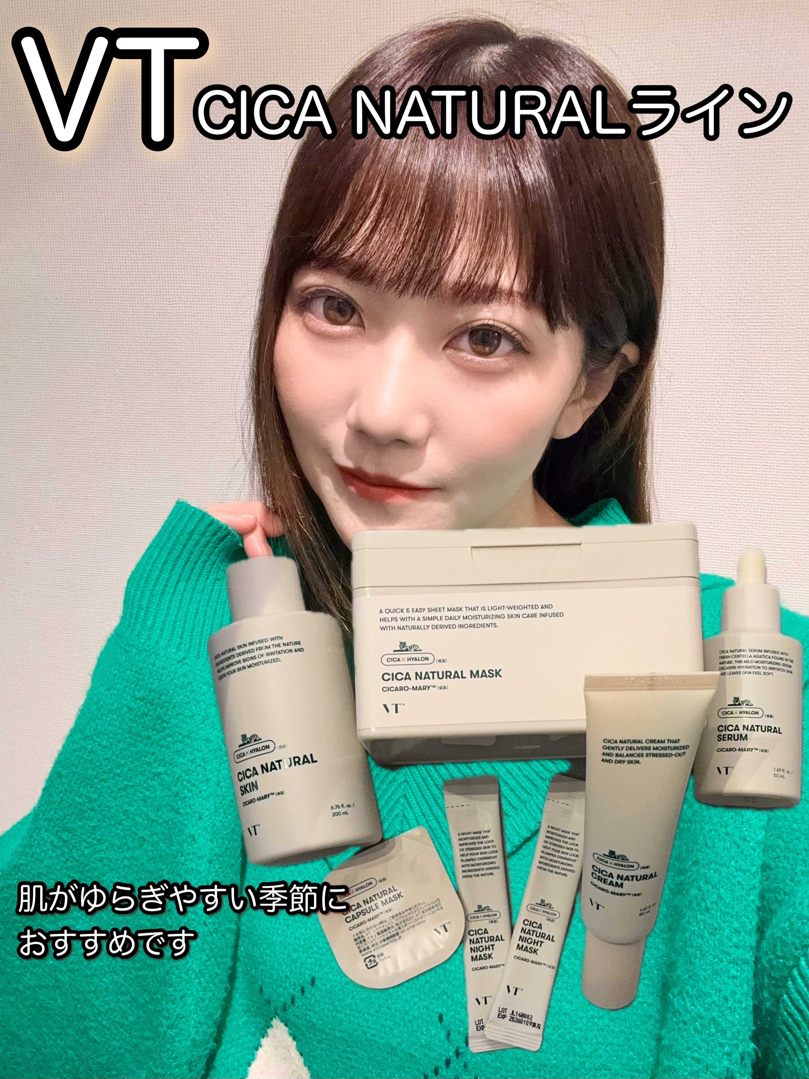 シカナチュラル マスク/VT/シートマスク・パックを使ったクチコミ（1枚目）