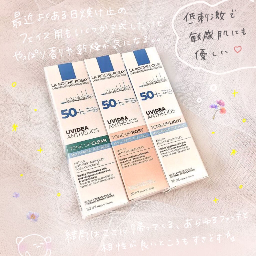 UVイデア XL プロテクショントーンアップ/ラ ロッシュ ポゼ/日焼け止めクリームを使ったクチコミ(4枚目)