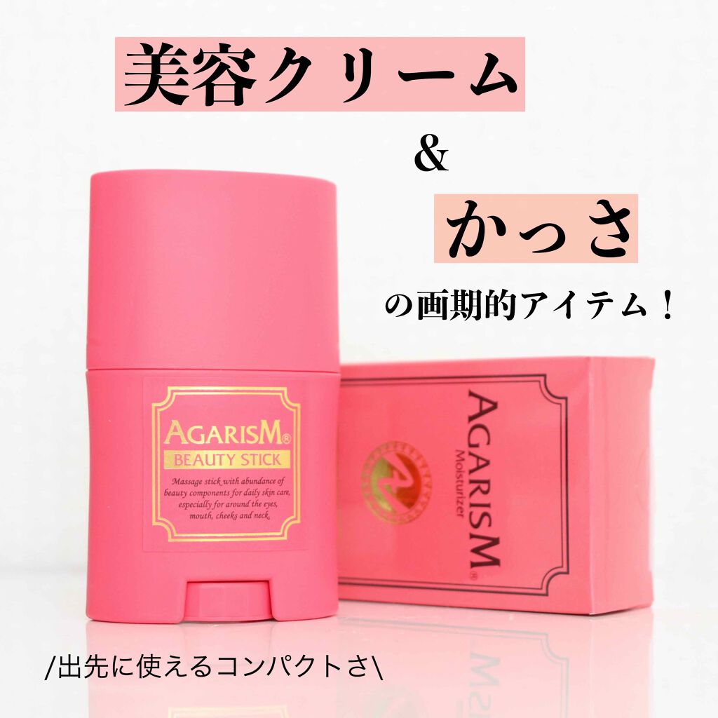 モイスチャライザーAGARISM/AGARISM/フェイスクリームを使ったクチコミ(1枚目)