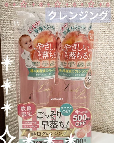 見つけてしまった…コスパいいクレンジング！
ラッシュピュア ディープクレンジング！1本400ml
こんにちは！お久しぶりですね！
はじめましての方々もよろしくお願いいたします！
今日は最近お気に入りのク