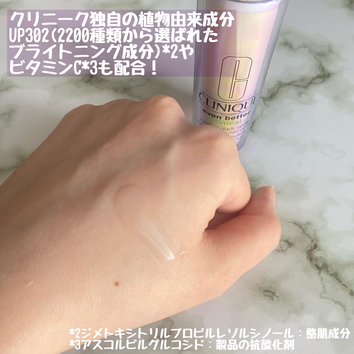 イーブン ベター ラディカル ブライト セラム/CLINIQUE/美容液を使ったクチコミ（2枚目）