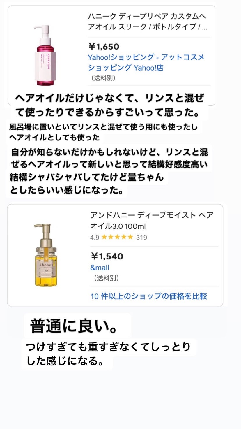 ダメージ補修/ヘアオイル/ダイアン/ヘアオイルを使ったクチコミ(7枚目)