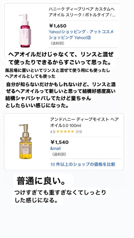 ダメージ補修/ヘアオイル/ダイアン/ヘアオイルを使ったクチコミ(7枚目)