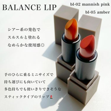 BALANCE LIP/la peau de gem./口紅を使ったクチコミ（6枚目）