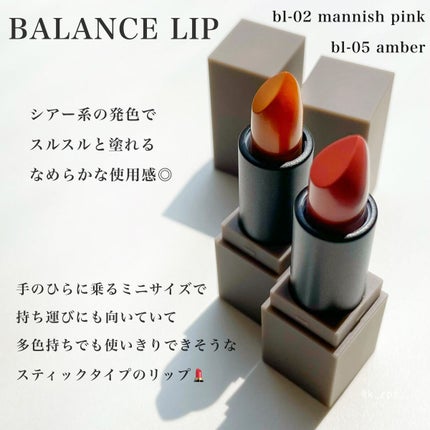 BALANCE LIP/la peau de gem./口紅を使ったクチコミ(6枚目)