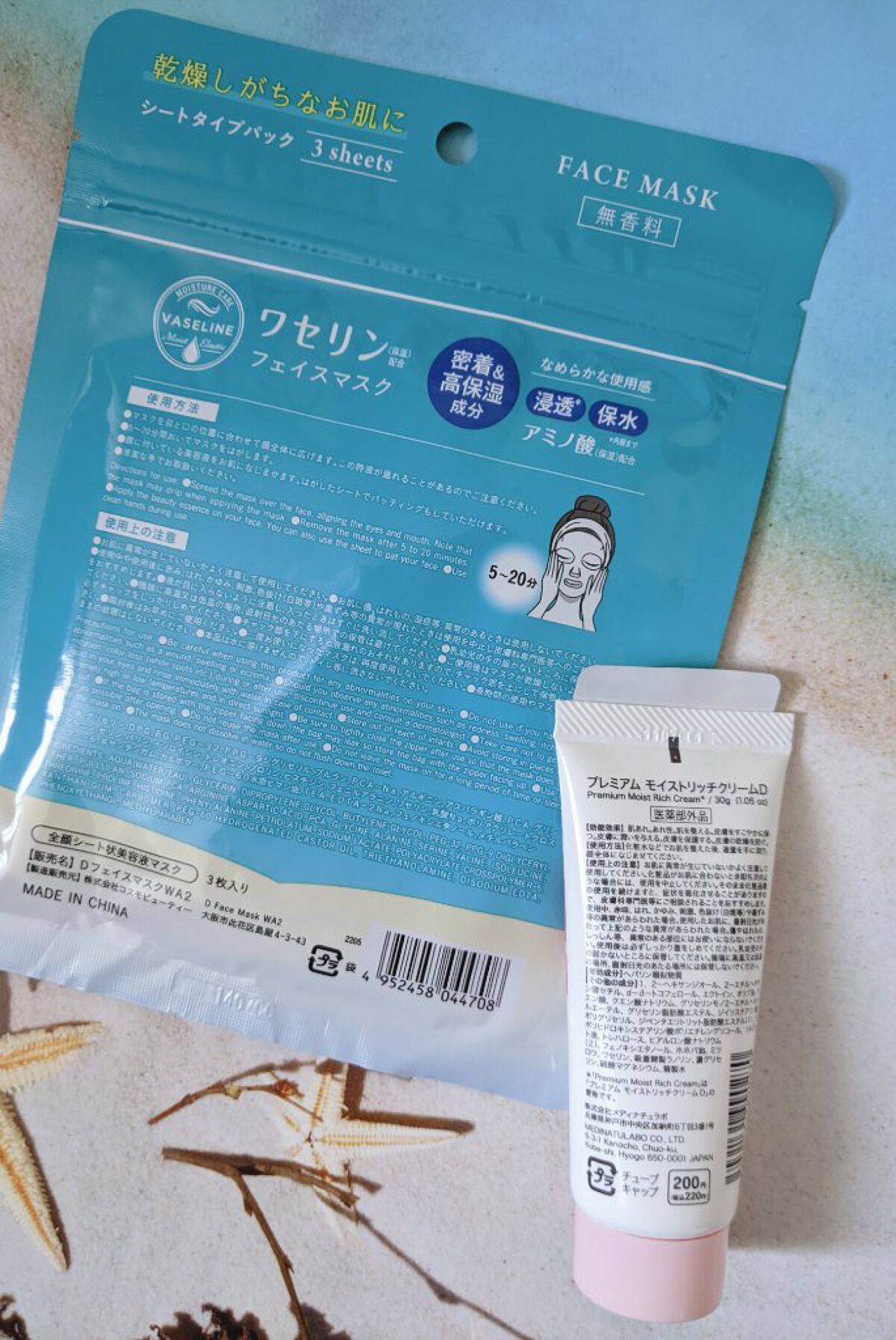 プレミアム モイストリッチクリームD/DAISO/その他スキンケアを使ったクチコミ（2枚目）