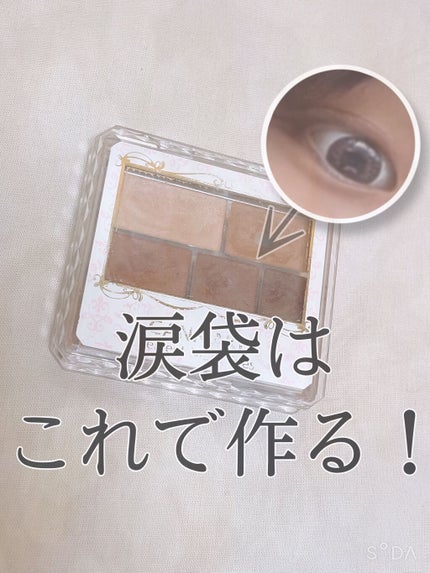 パーフェクトマルチアイズ/キャンメイク/アイシャドウパレットを使ったクチコミ(1枚目)