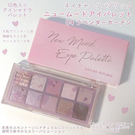 ニュームードアイパレット/ネイチャーリパブリック/アイシャドウパレットを使ったクチコミ(2枚目)