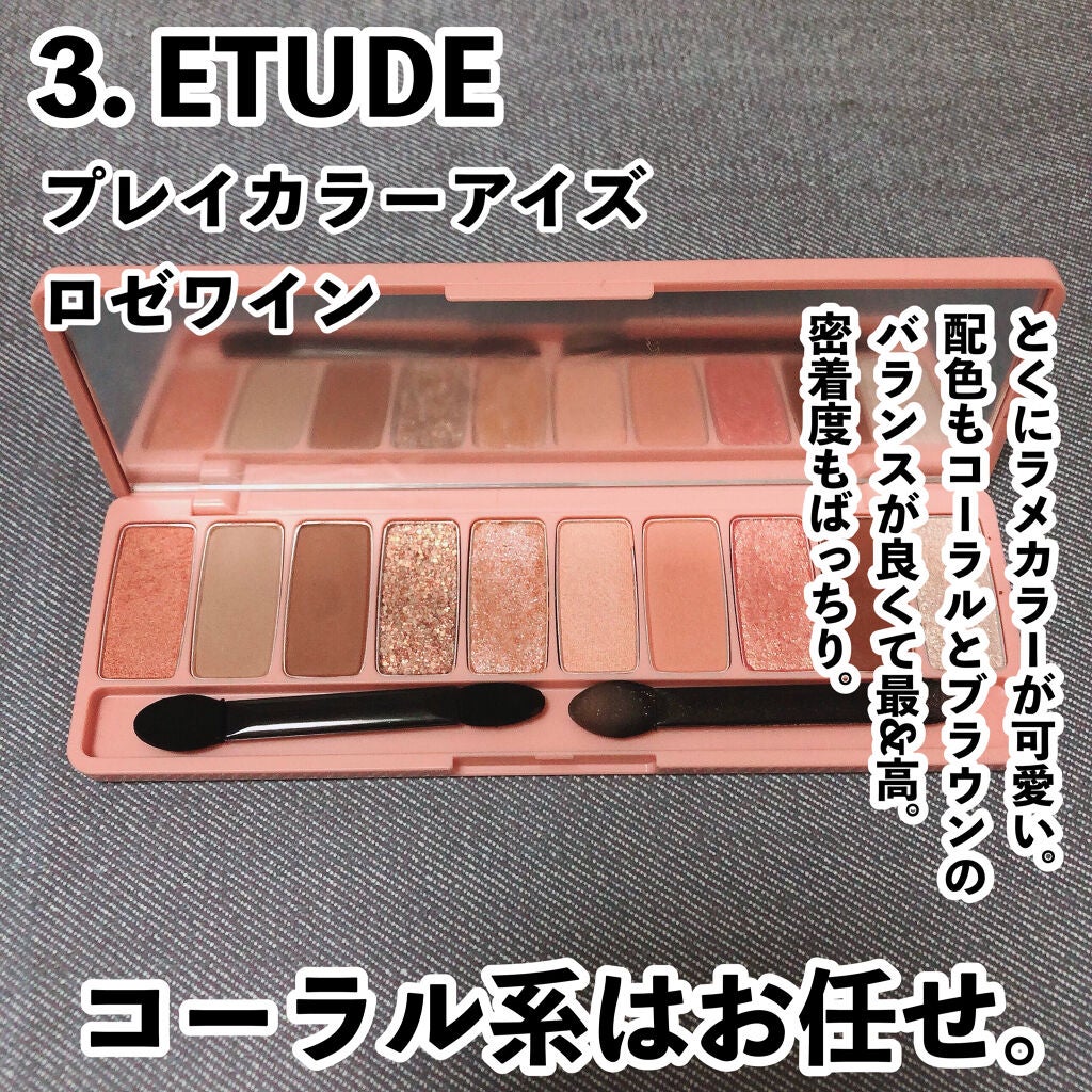 プロ アイ パレット/CLIO/アイシャドウパレットを使ったクチコミ(4枚目)