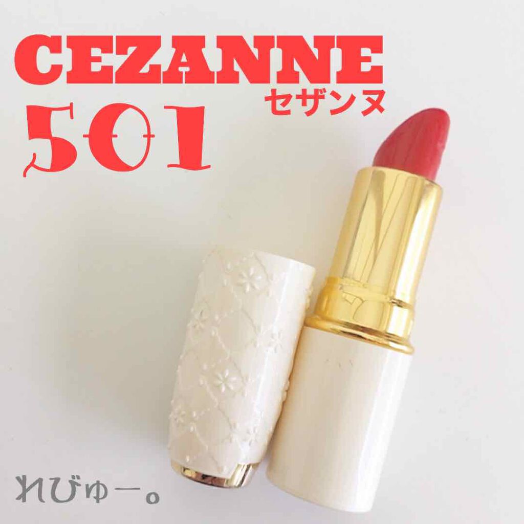 ラスティング リップカラーN/CEZANNE/口紅を使ったクチコミ(1枚目)