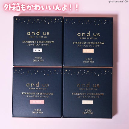 AUSスターダストアイシャドウ/and us/単色アイシャドウを使ったクチコミ(7枚目)