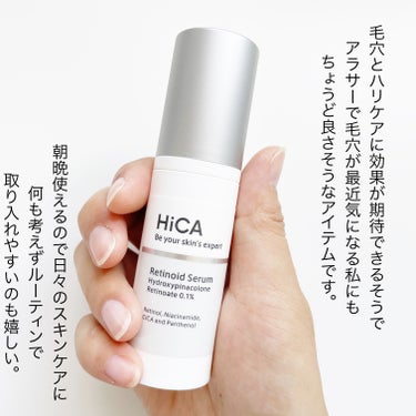 HiCA レチセラム HPR0.1%のクチコミ「
今回ご紹介するのは
HiCAのレチセラム HPR0.1%
ヒカAセラムです。

レチノール系.....」（3枚目）