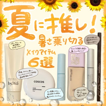 クリーミータッチライナー/キャンメイク/ジェルアイライナーを使ったクチコミ(1枚目)