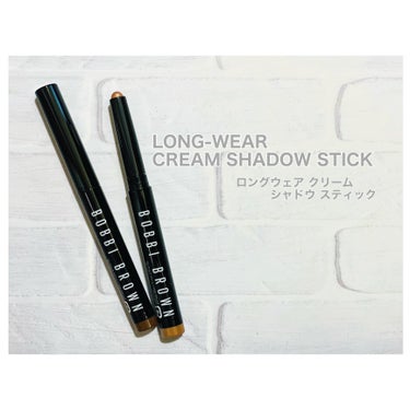 ロングウェア クリーム シャドウ スティック L12 ブロンズ(限定色)/BOBBI BROWN/ジェル・クリームアイシャドウを使ったクチコミ（1枚目）