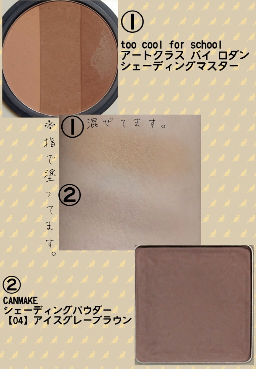 シェーディングパウダー/キャンメイク/シェーディングを使ったクチコミ(2枚目)