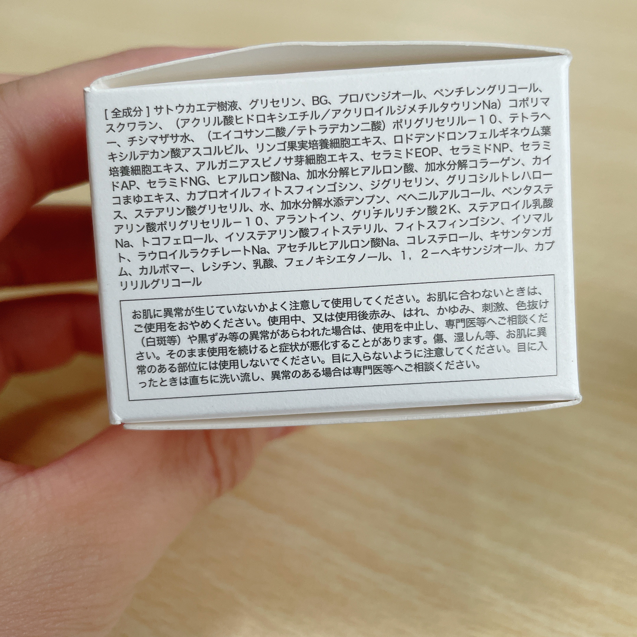 ボタニカルモイストクリーム/ヴァントルテ/フェイスクリームを使ったクチコミ（3枚目）