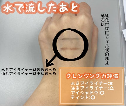 ボタニカルホットクレンジングジェル/NICE & QUICK/クレンジングジェルを使ったクチコミ(4枚目)