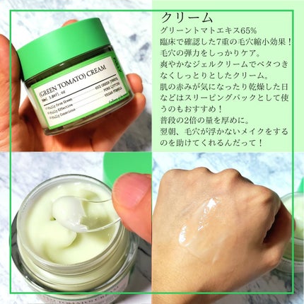 グリーントマトクレイマスククレンザー/FULLY/洗い流すパック・マスクを使ったクチコミ(10枚目)