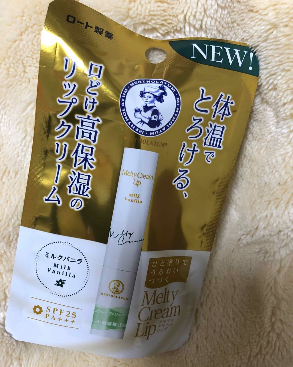 メルティクリームリップ/メンソレータム/リップクリームを使ったクチコミ(1枚目)