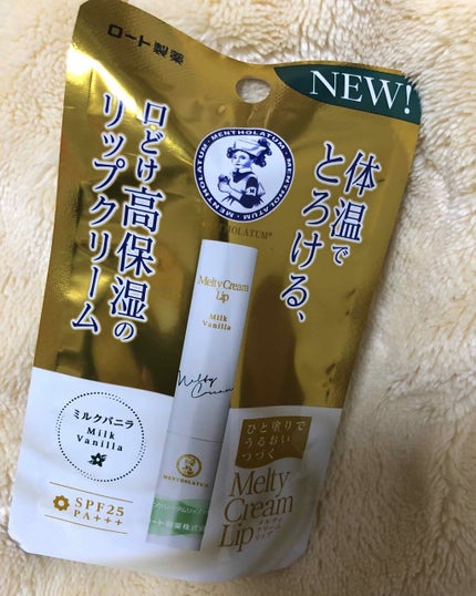 メルティクリームリップ/メンソレータム/リップクリームを使ったクチコミ(1枚目)