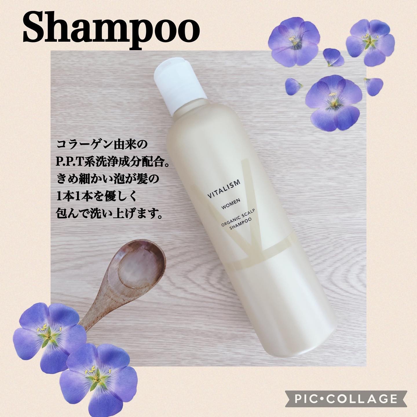 VITALISM(バイタリズム) スカルプシャンプー/コンディショナー  WOMEN/VITALISM/市販シャンプーを使ったクチコミ（2枚目）