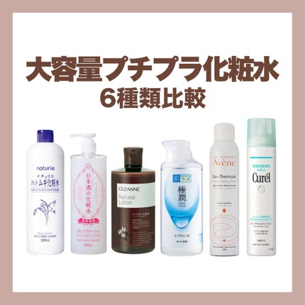 ハトムギ化粧水(ナチュリエ スキンコンディショナー R )/ナチュリエ/化粧水を使ったクチコミ(1枚目)