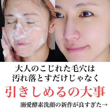 オバジC 酵素洗顔パウダー/オバジ/洗顔パウダーを使ったクチコミ(2枚目)