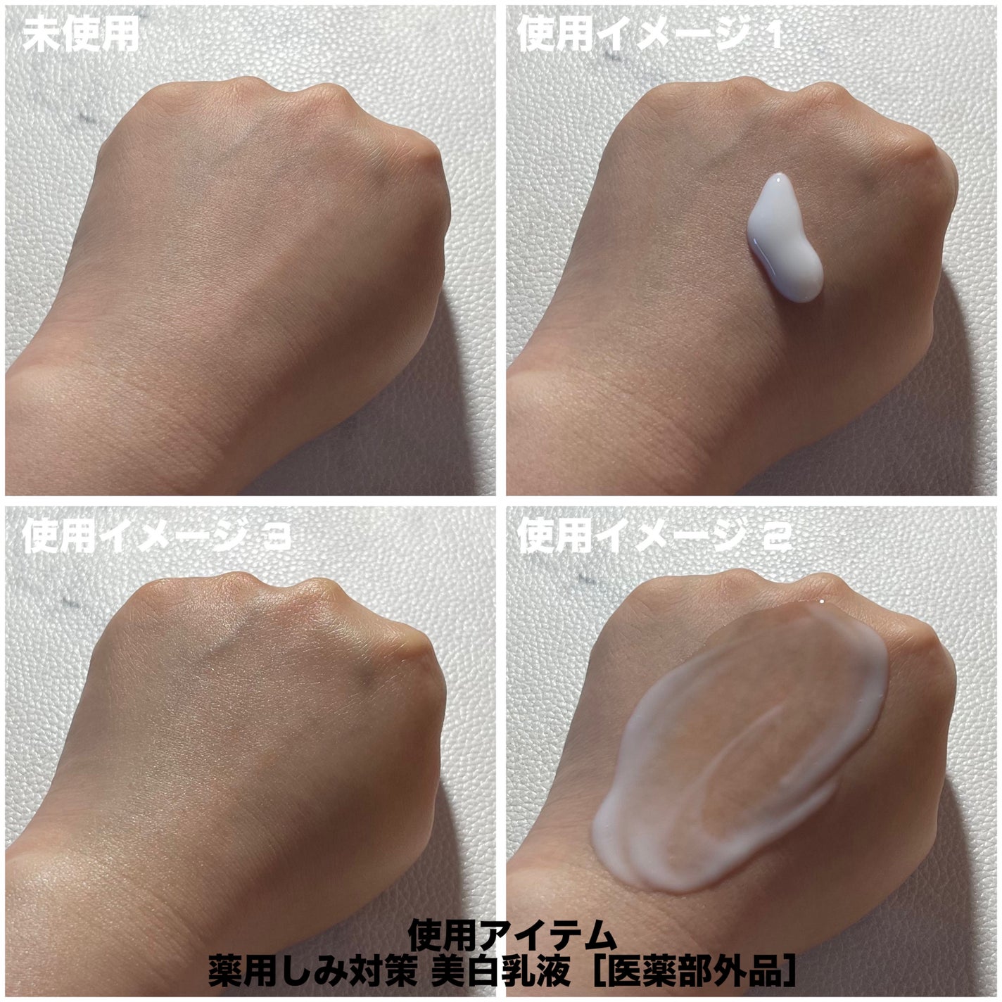 薬用しみ対策 美白乳液【医薬部外品】/メラノCC/乳液を使ったクチコミ(8枚目)