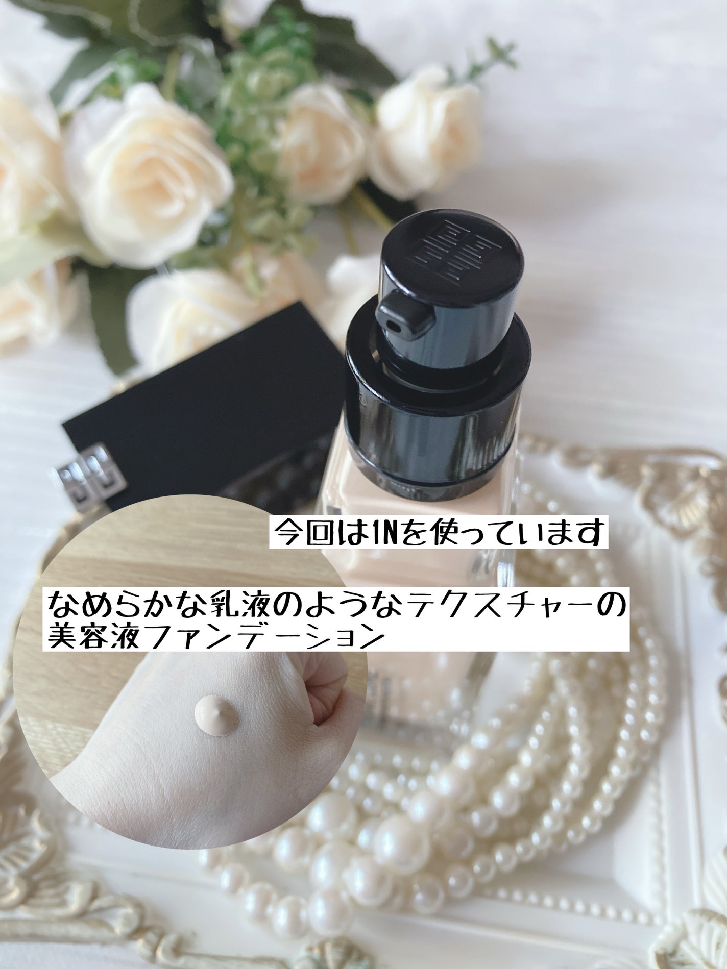 プリズム・リーブル・グロウ・セラム・ ファンデーション/GIVENCHY/リキッドファンデーションを使ったクチコミ(3枚目)