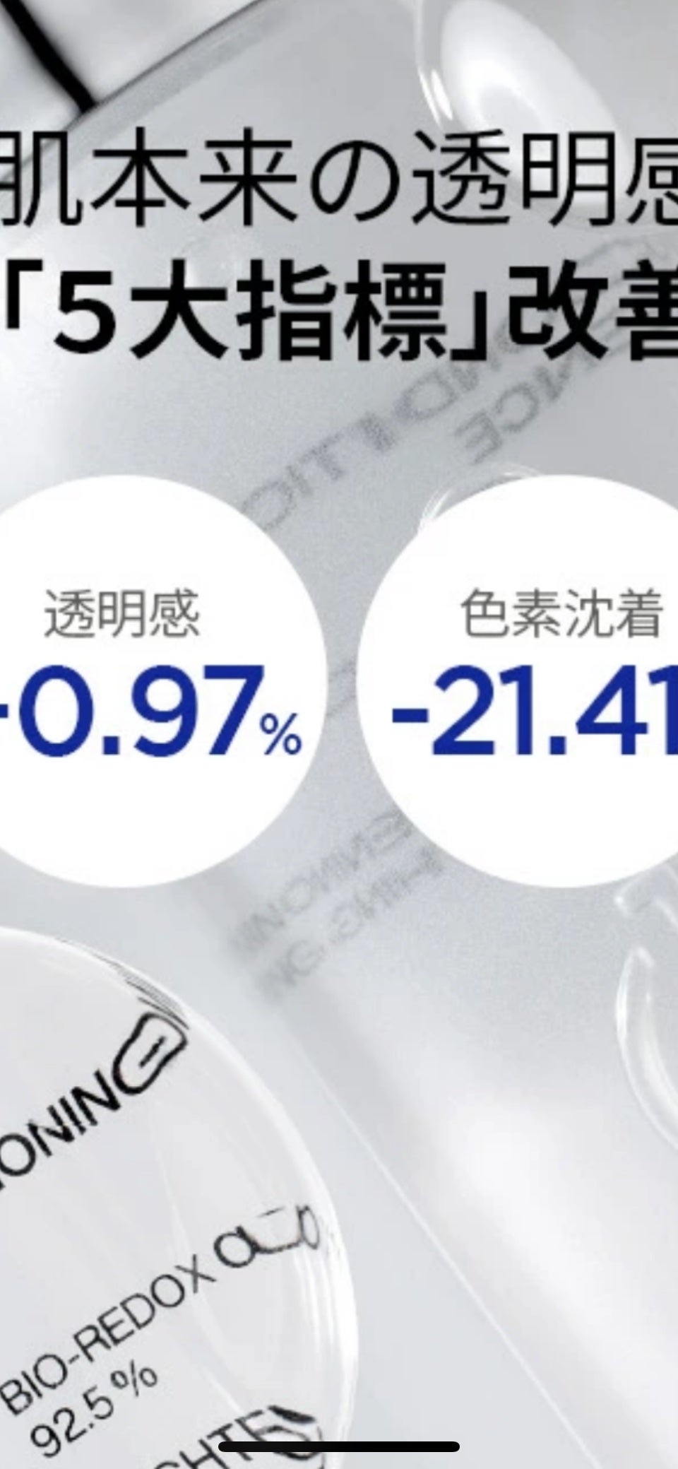 バイオ コンディショニング エッセンス/IOPE/ブースター・導入液を使ったクチコミ(2枚目)