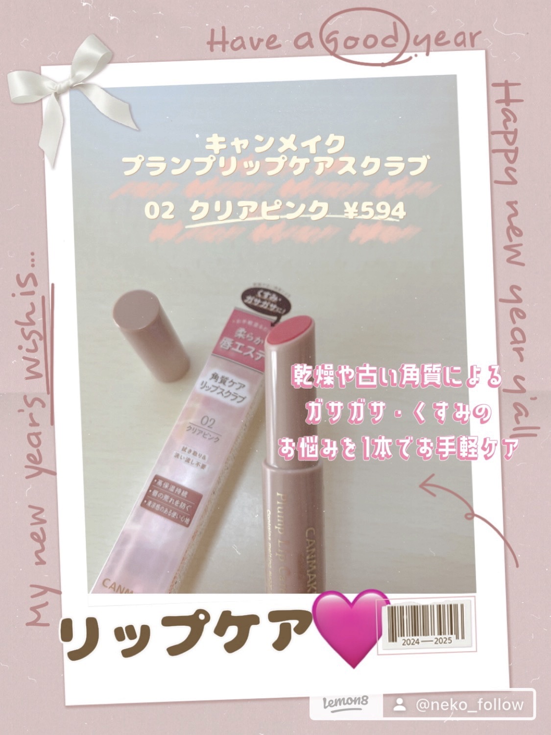 プランプリップケアスクラブ/キャンメイク/リップスクラブを使ったクチコミ（1枚目）