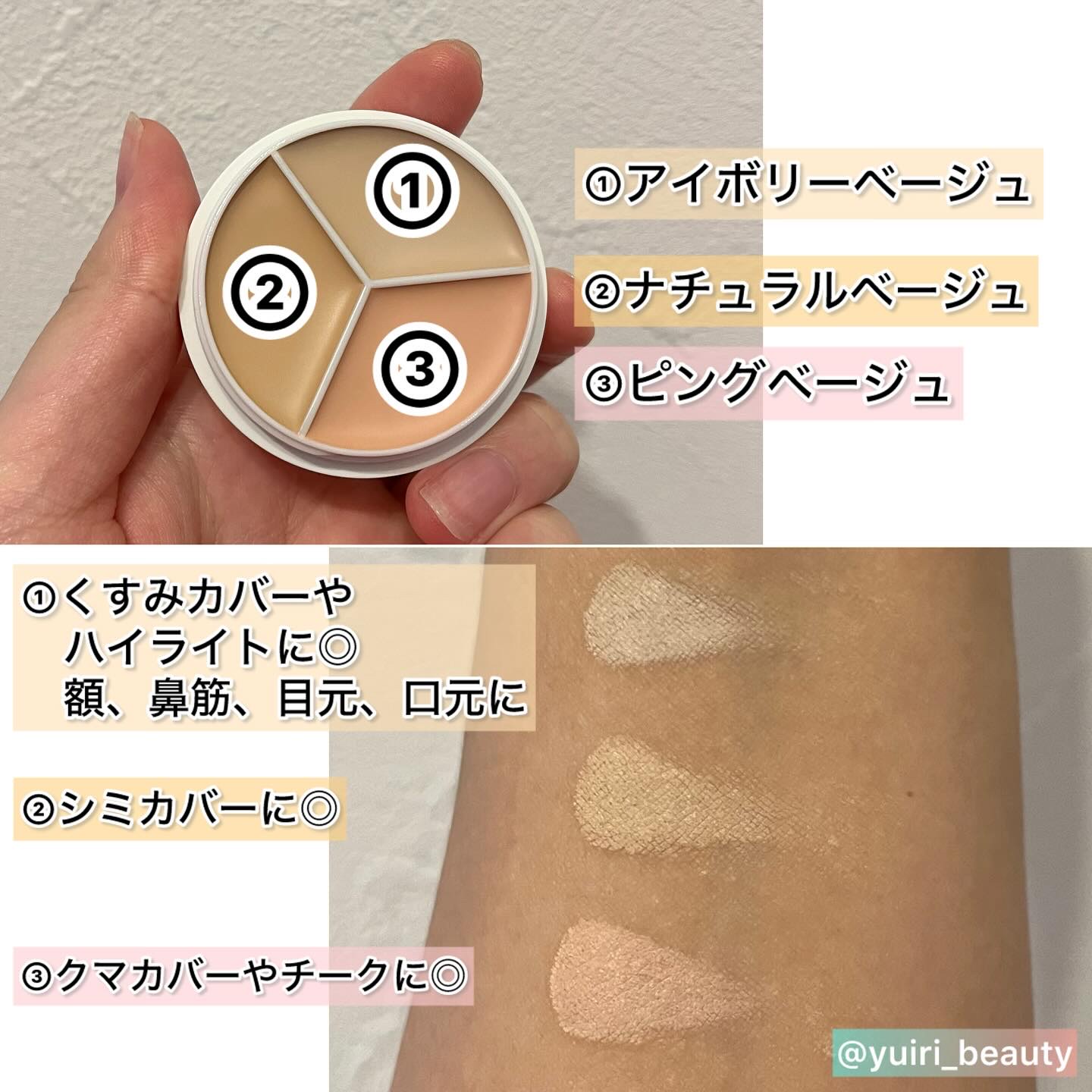 カバーアッププロコンシーラー/TFIT/パレットコンシーラーを使ったクチコミ（3枚目）