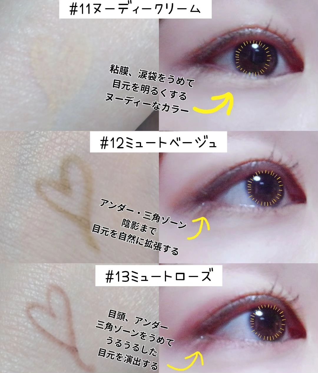 COSNORI スーパープルーフ フィッティング ジェルアイライナーのクチコミ「COSNORI

【スーパープルーフフィッテイングジェルアイライナー 11・12・13・14・.....」（3枚目）