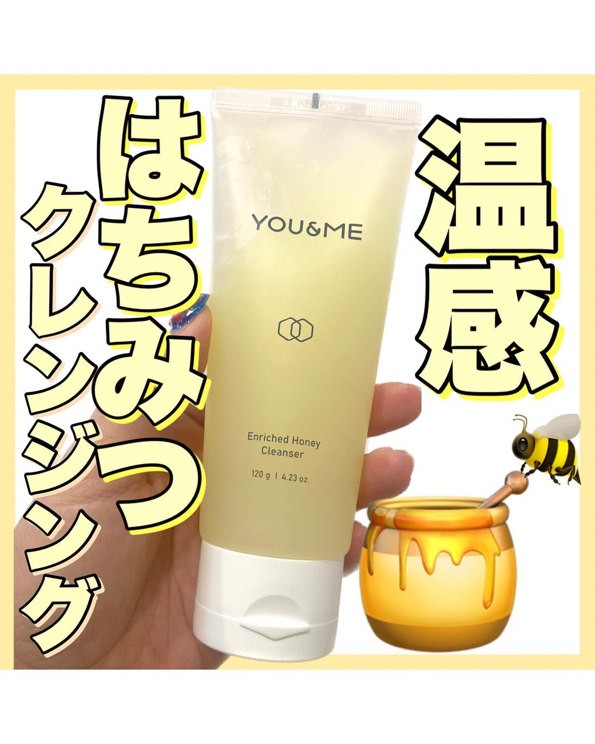 エンリッチドハニークレンジング/YOU&ME/クレンジングジェルを使ったクチコミ（1枚目）