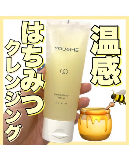 エンリッチドハニークレンジング/YOU&ME/クレンジングジェルを使ったクチコミ(1枚目)