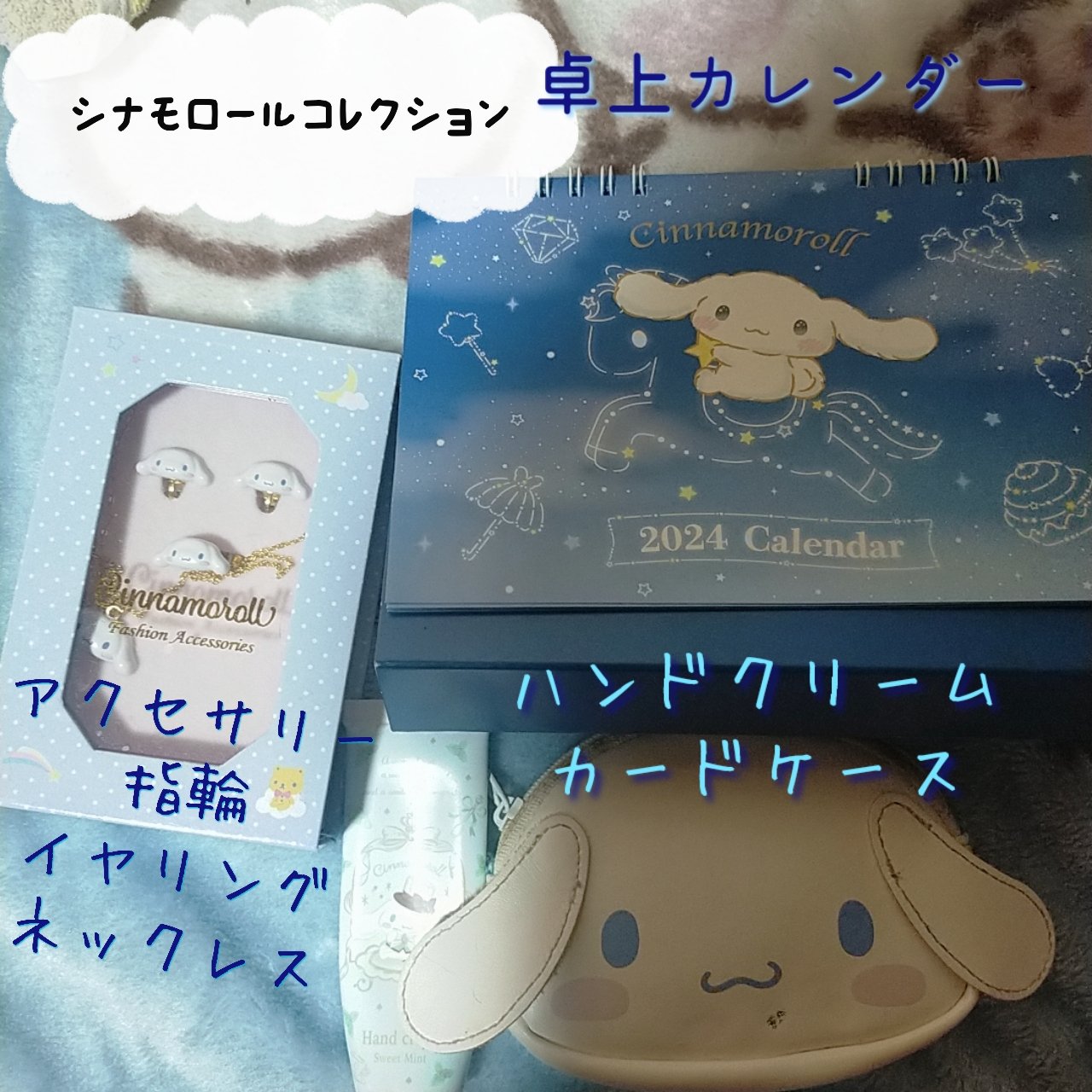 KJハンドクリーム SR2 SB/サンリオ/ハンドクリームを使ったクチコミ（1枚目）