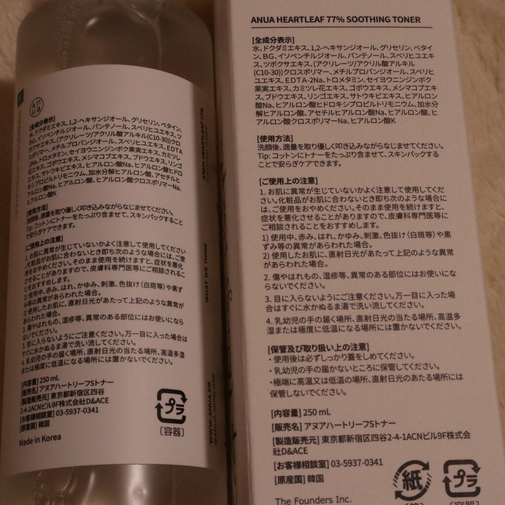 ドクダミ 77 スージングトナー/Anua/化粧水を使ったクチコミ（3枚目）