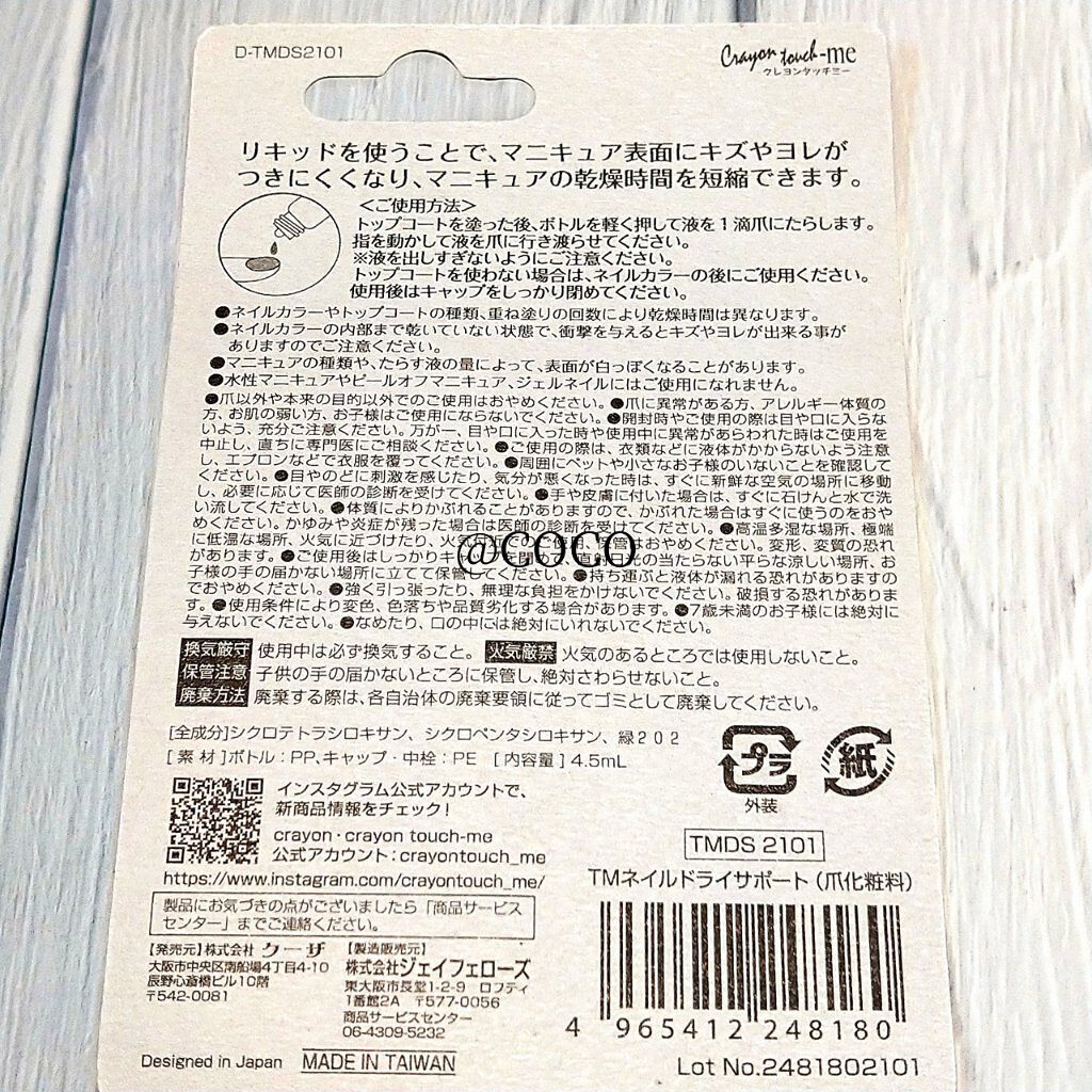 TMネイルドライサポート/セリア/ネイル用品を使ったクチコミ（2枚目）