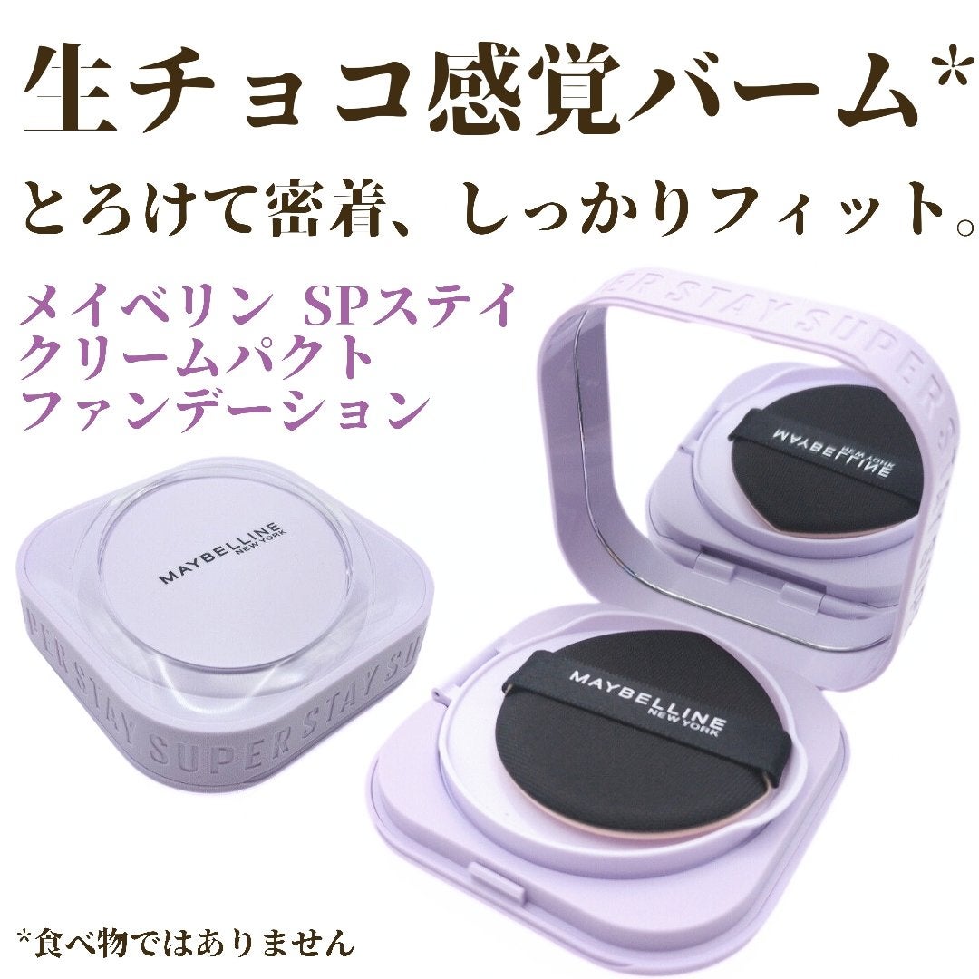 SPステイ クリームパクト ファンデーション/MAYBELLINE NEW YORK/クリーム・エマルジョンファンデーションを使ったクチコミ(1枚目)