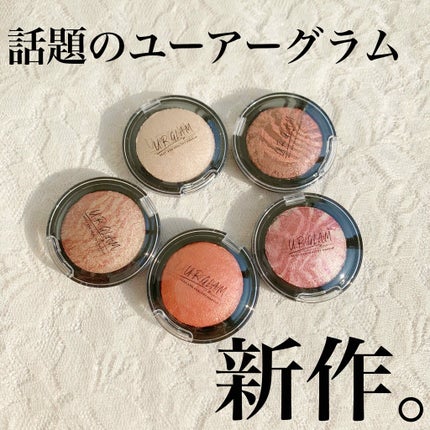 UR GLAM EYE & CHEEK COLOR/U R GLAM/単色アイシャドウを使ったクチコミ(1枚目)
