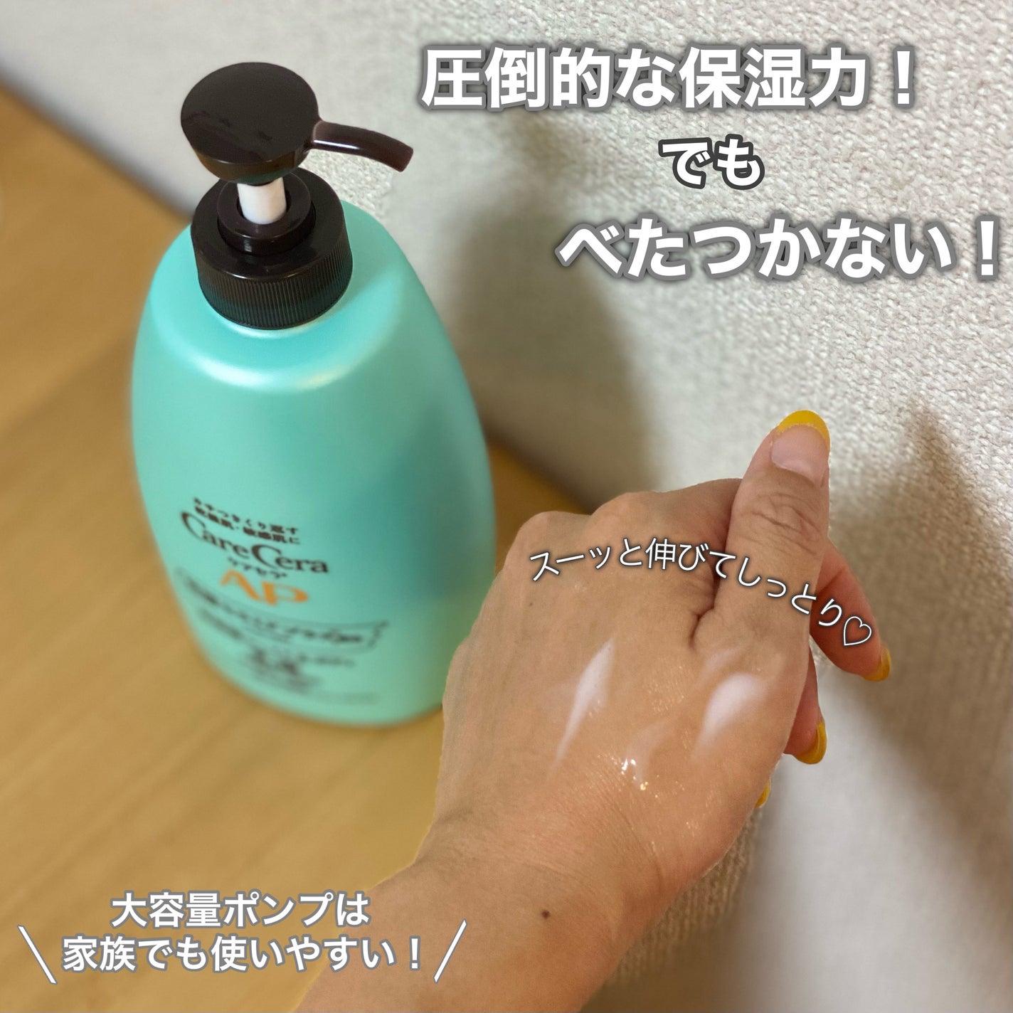 ケアセラ APフェイス&ボディ乳液/ケアセラ/ボディミルクを使ったクチコミ(2枚目)