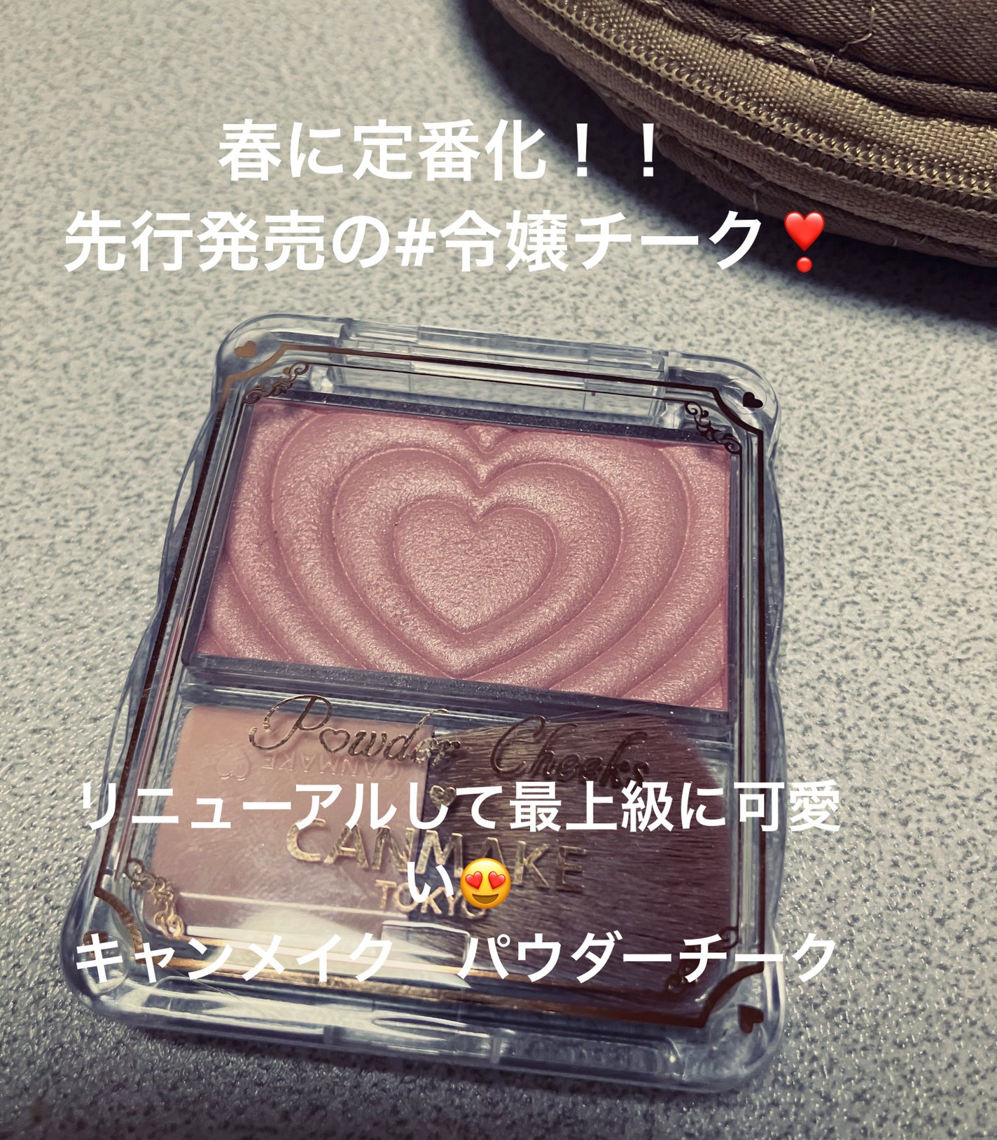 パウダーチークス/キャンメイク/パウダーチークを使ったクチコミ(1枚目)