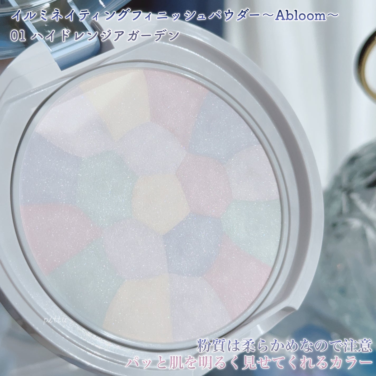イルミネイティングフィニッシュパウダー ~Abloom~/キャンメイク/プレストパウダーを使ったクチコミ(3枚目)