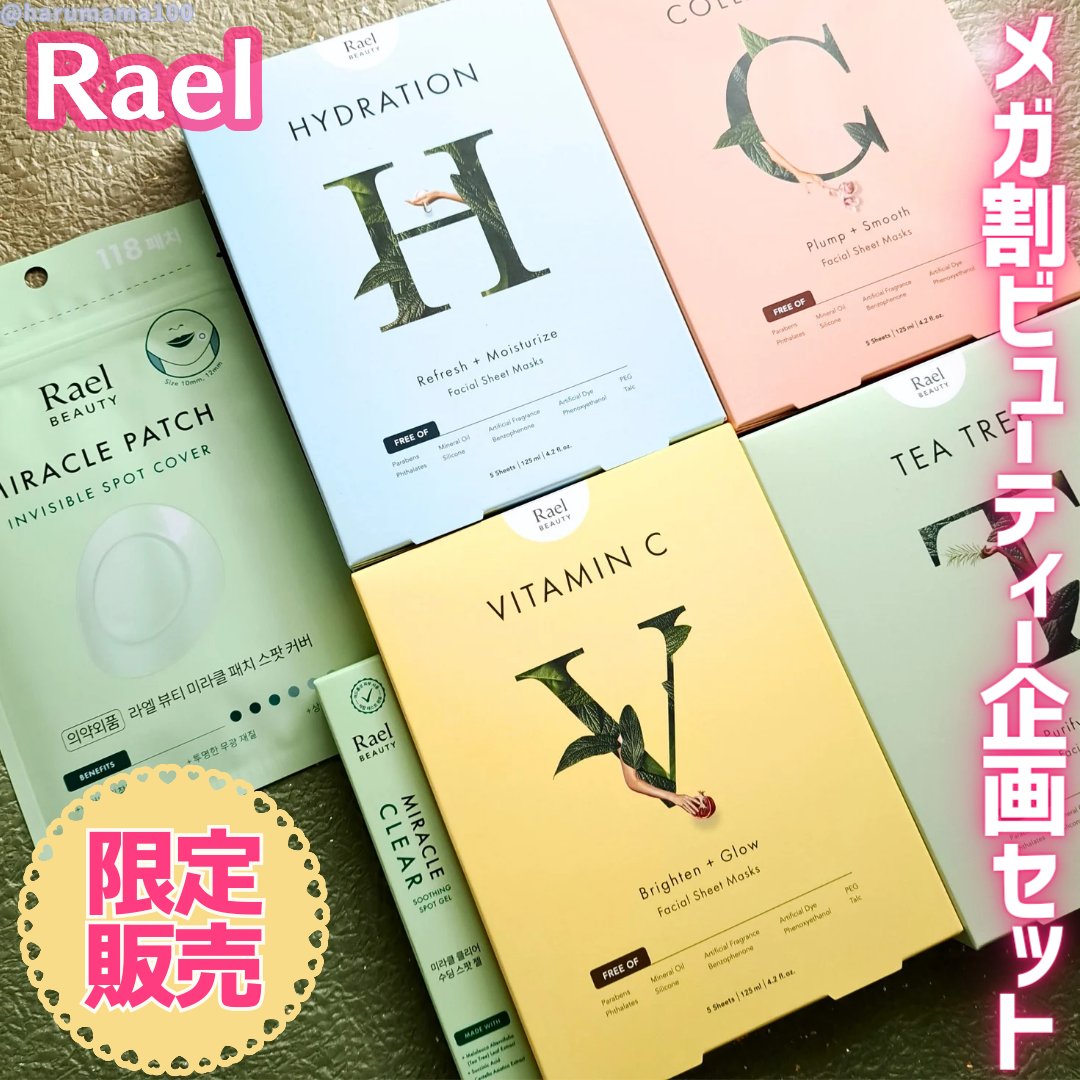  ティーツリーシートマスク/Rael, Inc./シートマスク・パックを使ったクチコミ（1枚目）