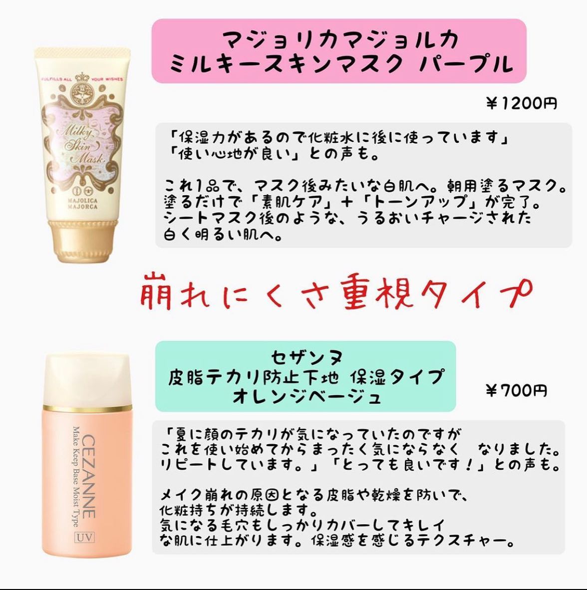 マットシフォン UVホワイトニングベースN/KiSS/化粧下地を使ったクチコミ（3枚目）