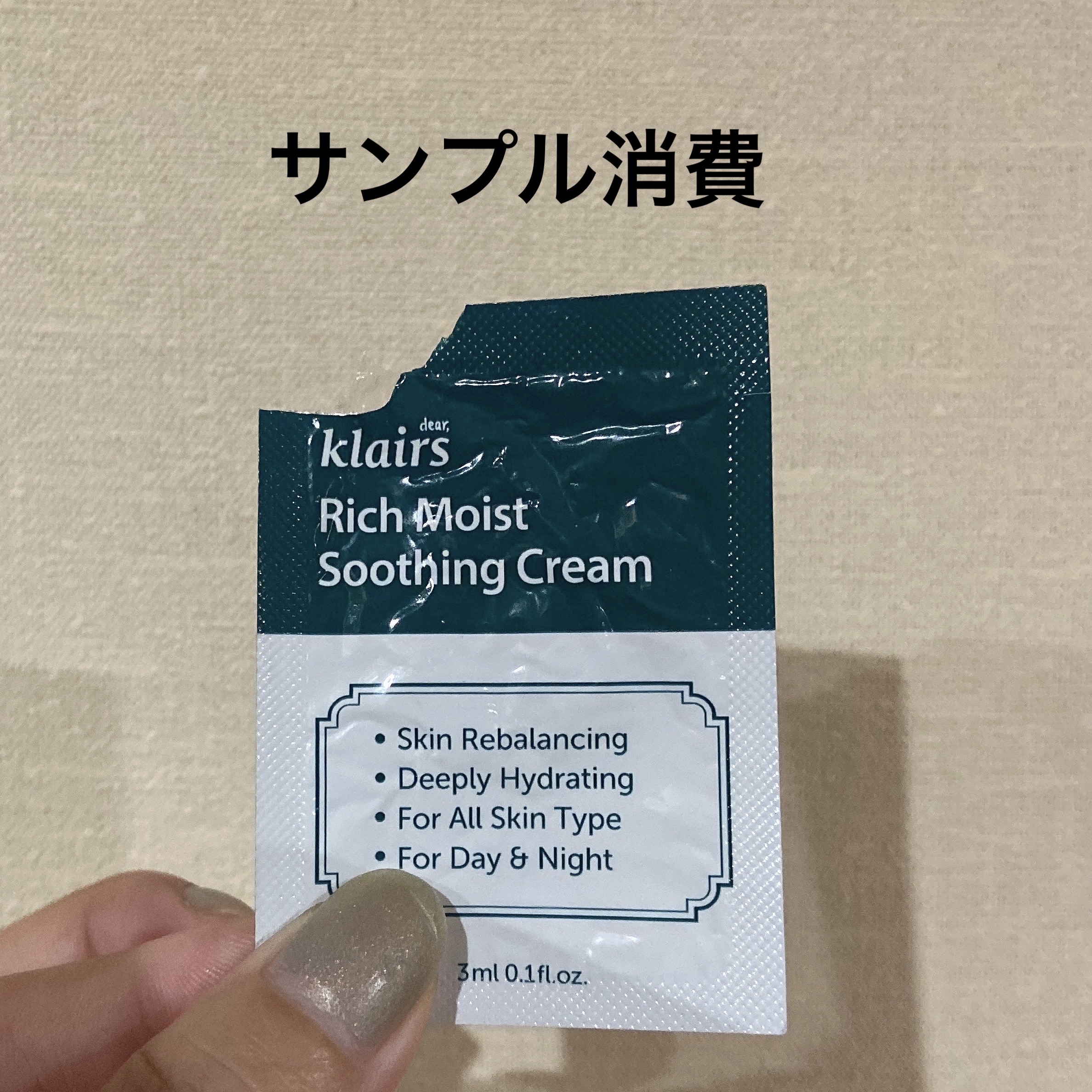 リッチモイストスージングクリーム(80ml)/Klairs/フェイスクリームを使ったクチコミ（1枚目）