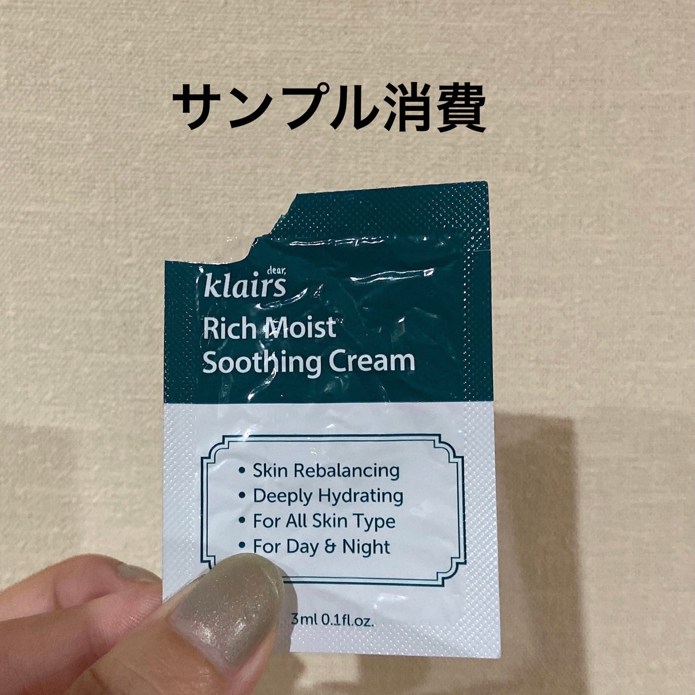 リッチモイストスージングクリーム(80ml)/Klairs/フェイスクリームを使ったクチコミ(1枚目)