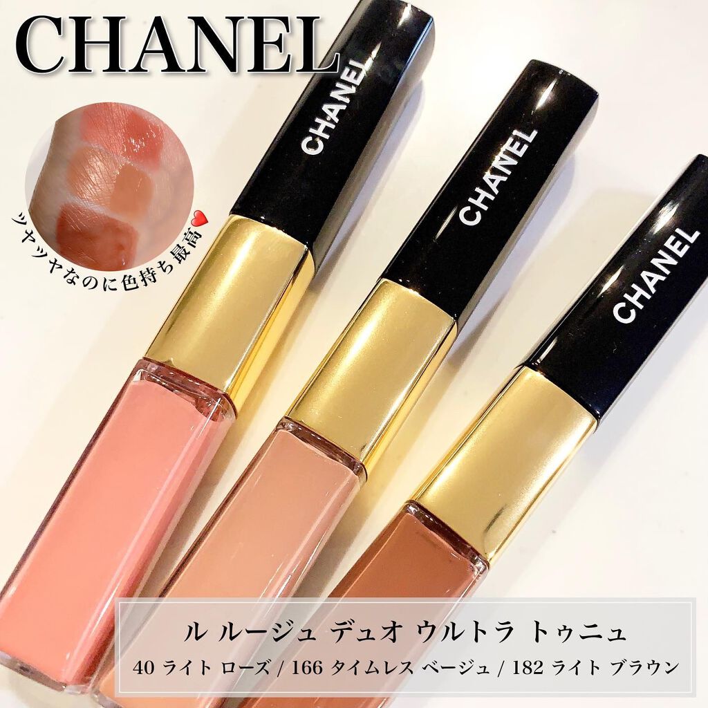 シャネル(CHANEL)ル ルージュ デュオ ウルトラ トゥニュ 166