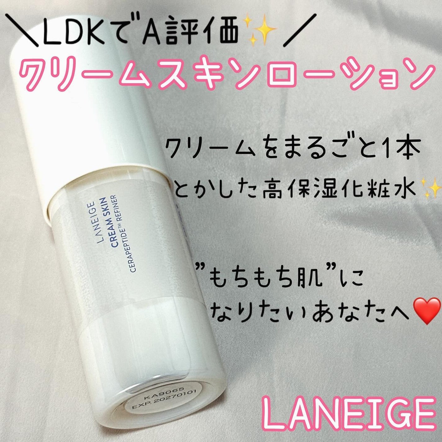 kico on LIPS ãðLANEIGEãã©ããŒãžã¥ãã¯ãªãŒã ã¹ãã³ããŒã·ã§ã³ð#PR..ãïŒ1æç®ïŒ